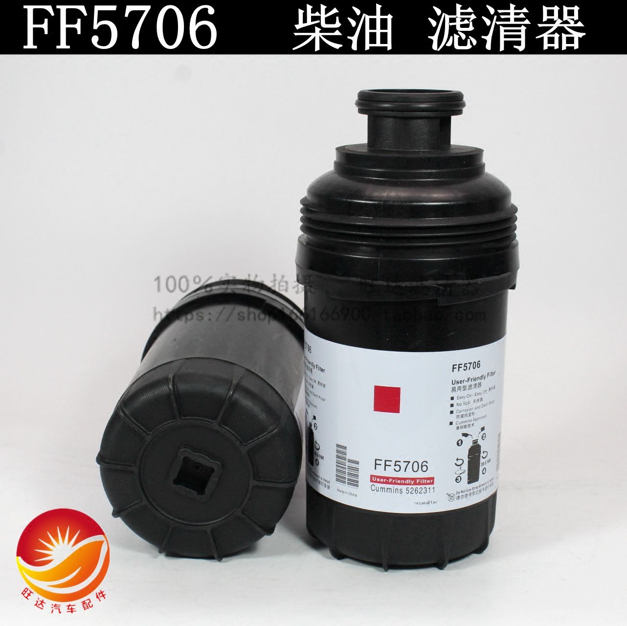 FF5706 柴滤 5262311 柴油滤清器滤芯 福田欧马可 康明斯3.8 江淮