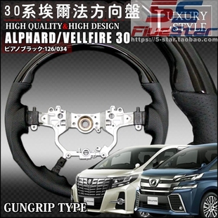 适用30系ALPHARD 埃尔法改运动方向盘 17款 VELLFIRE方向盘钛盘14