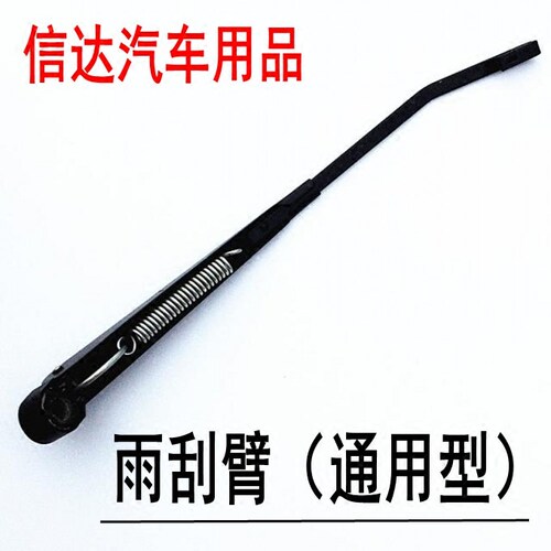 适配福田时代驭菱江淮金杯凯马唐骏奥铃轻卡捷运车雨刷臂/雨刮臂