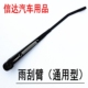 适配福田时代驭菱江淮金杯凯马唐骏奥铃轻卡捷运车雨刷臂 雨刮臂