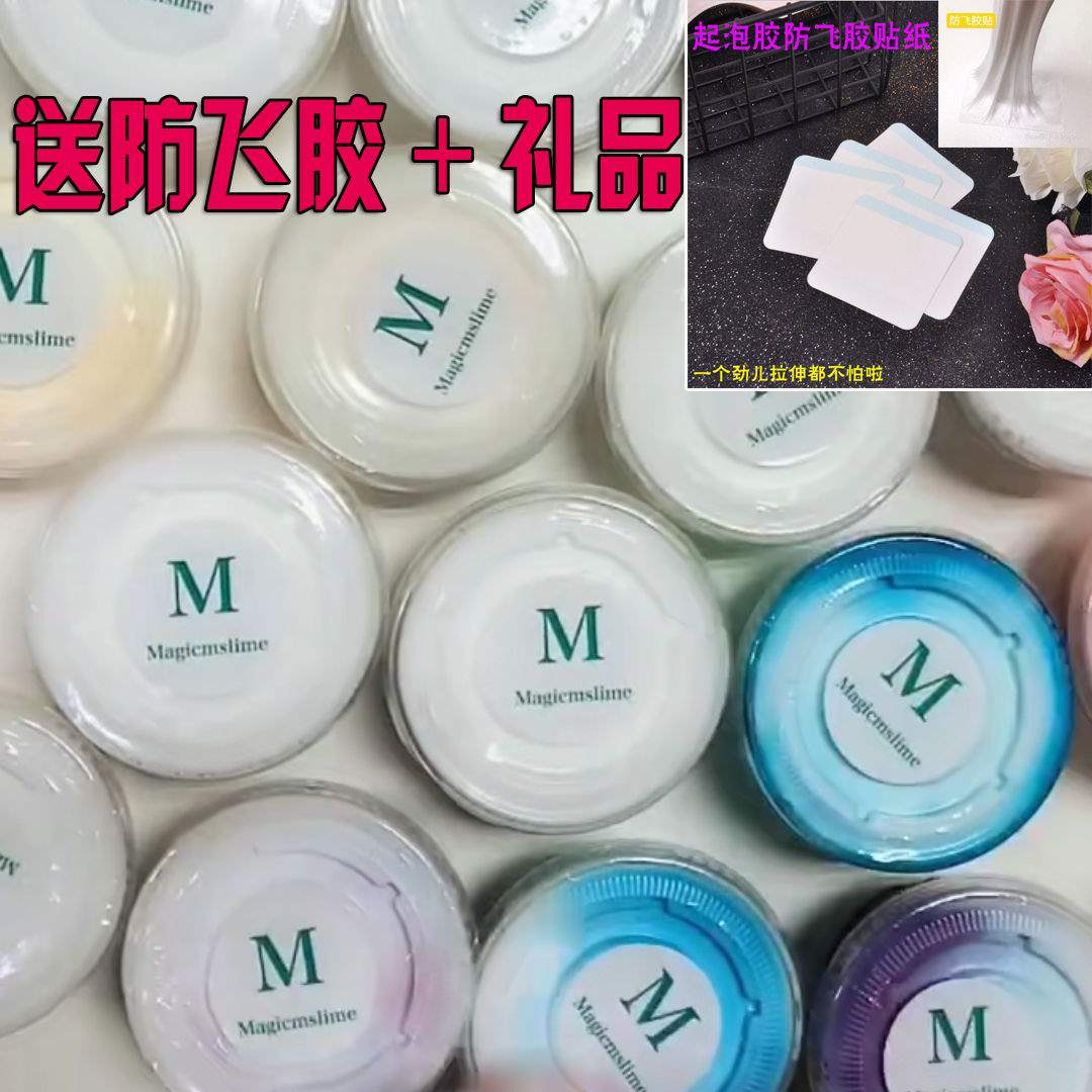 【新品】晕染起泡胶便宜起泡胶果酱起泡胶史莱姆成品起泡胶泡泡泥|msdalam kategori Toy/bayi/teka-teki/blok bangunan/model, Choi lumpur/Clay/tanah liat Fimo, Clay/tanah liat ini - dari Buy2taobao.com untuk memberikan perkhidmatan ejen Taobao profesional membeli