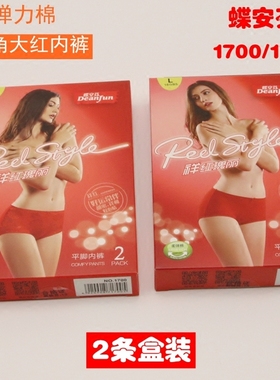 蝶安芬1700女士棉大红色本命年鸿运小平角内裤13937中高腰13942