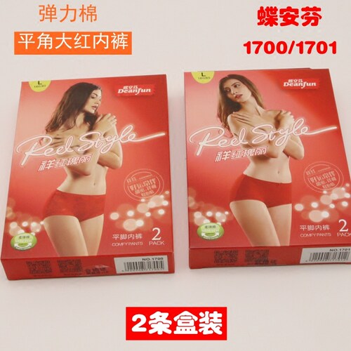 蝶安芬棉女新年内裤平角内裤
