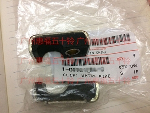 日立住友凯斯JCB三一原厂 五十铃 EGR钢管夹 4HK1 6HK1
