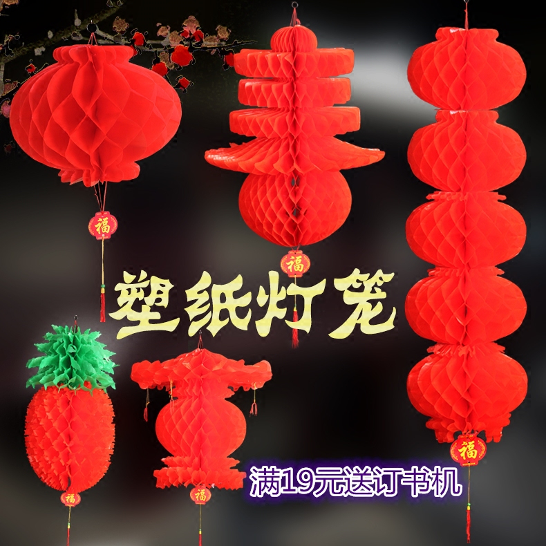 纸灯笼春节过年喜庆大红招财