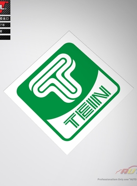 tein logo decal sticker TEIN标志车贴纸TEIN改装车贴花车贴纸