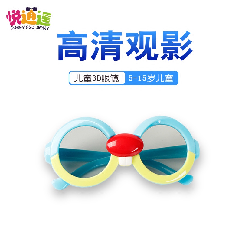 Lunettes 3D SUSSY AND JIMMY    - Ref 2621178 Image 1