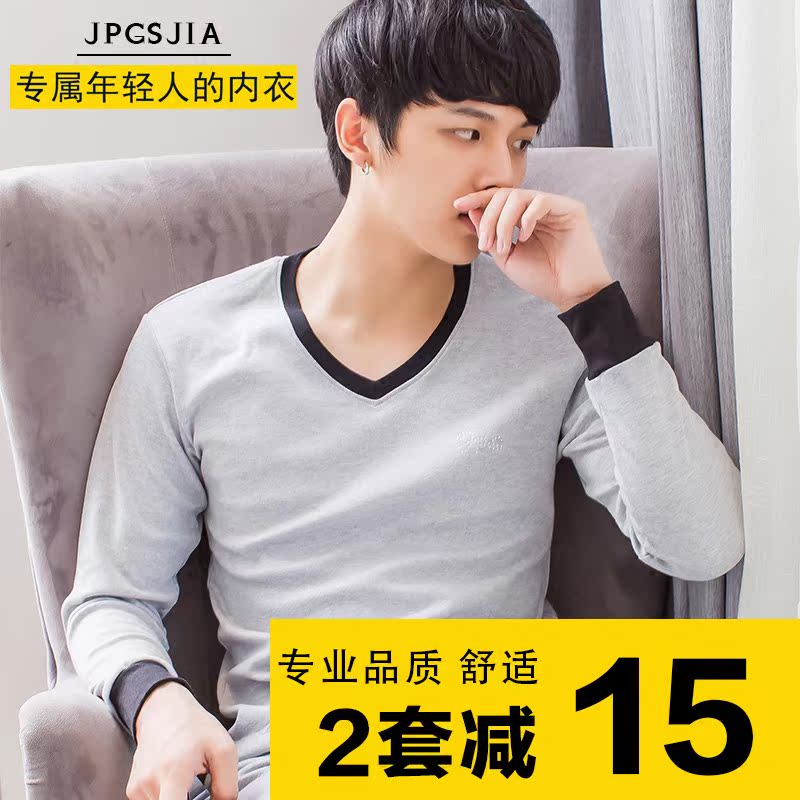 Sous-vêtement thermo jeunesse LUIU simple en coton - Ref 755394 Image 1