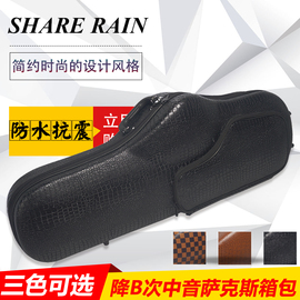 雨晨轻便可双肩背轻体包硬壳(包硬壳，)降b次中音萨克斯，包随行(包随行)包箱包(包箱包)盒子