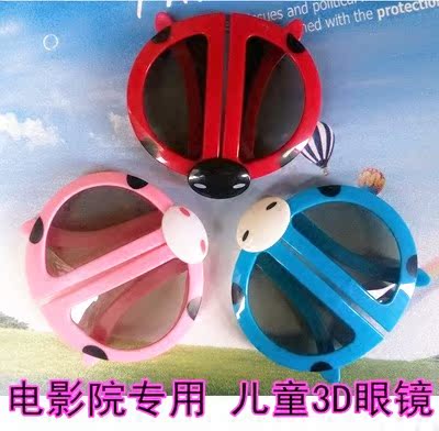 Lunettes 3D 4IPIG - Ref 1240279 Image 1