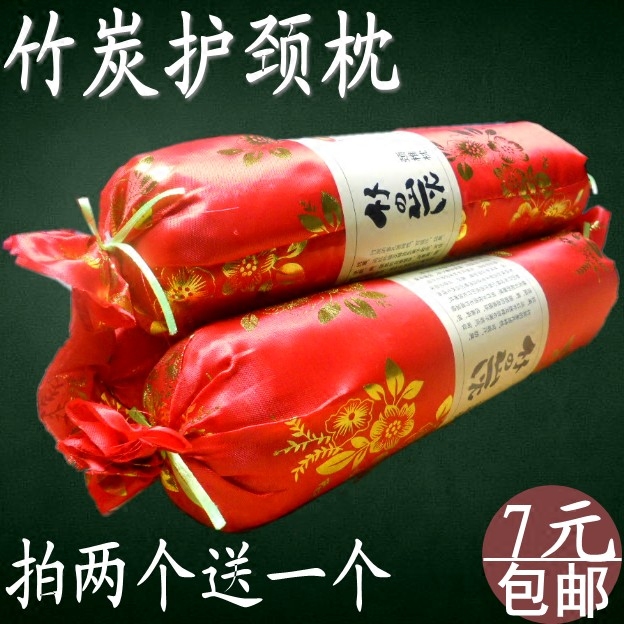 竹炭枕头颈椎枕枕芯枕头护颈椎枕头专用糖果枕颈椎枕头特价包邮