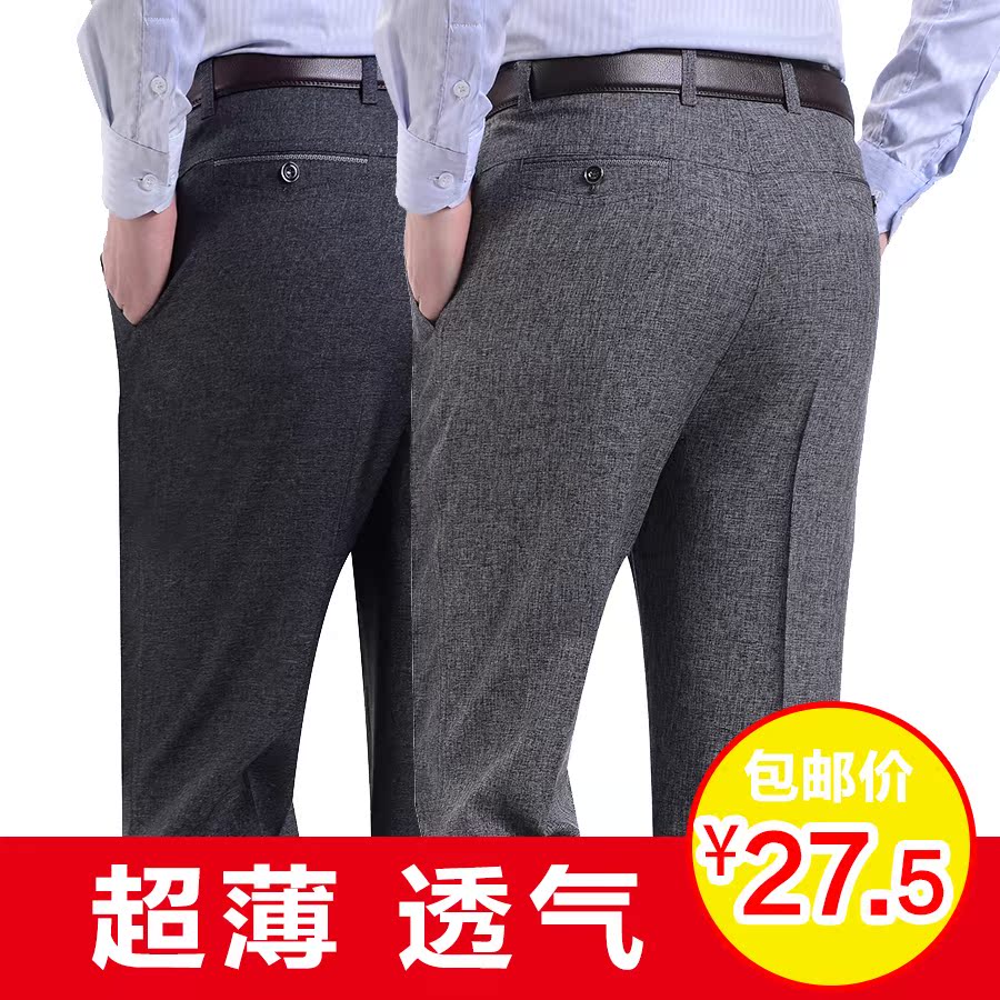 Pantalon en vrac en polyester pour été - Ref 1466766 Image 1
