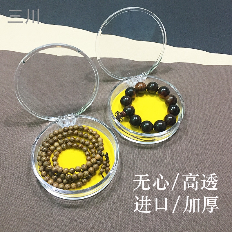 透明亚克力海黄沉香紫檀养珠盒