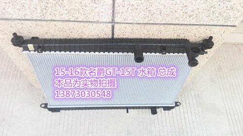 锐行散热器冷凝器汽车水箱名爵