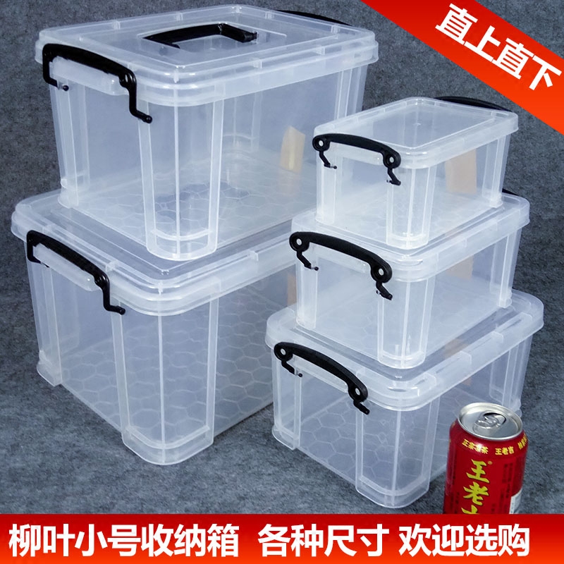 收纳方形储物箱柳叶直上直下透明