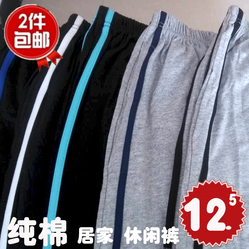 Pantalon pyjama Moyen-âge - Ref 719422 Image 1