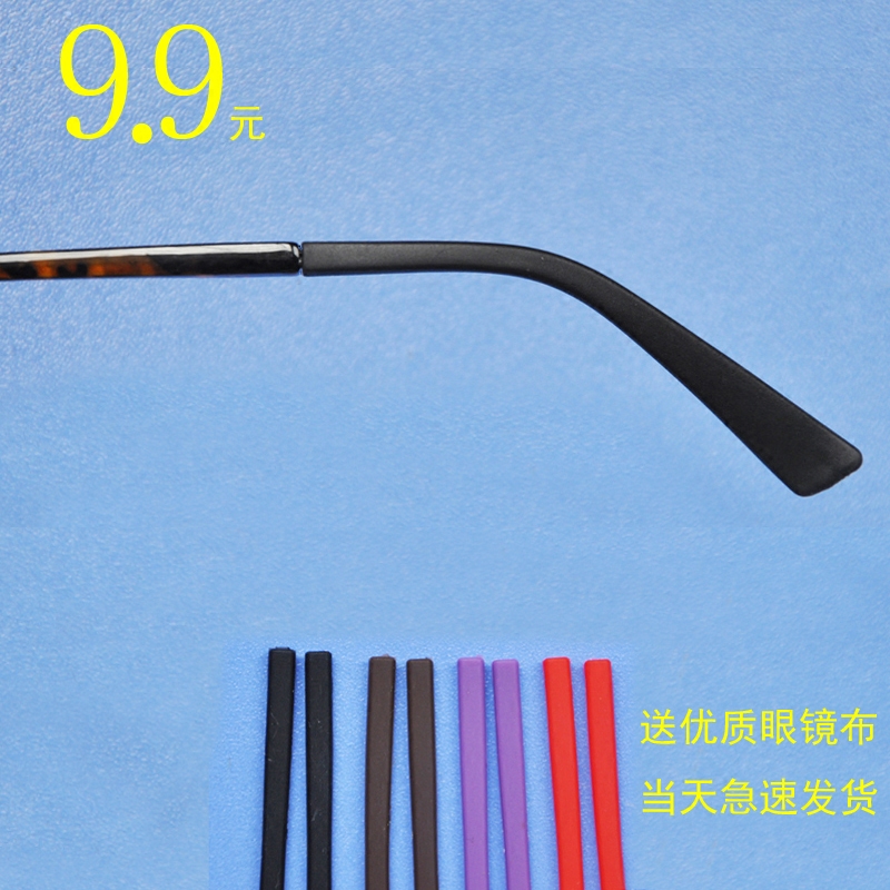 Etui à lunettes - Ref 1245941 Image 1