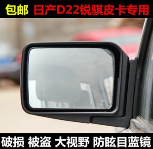 帕拉丁后视镜片倒车镜片反光镜片 锐骐皮卡 郑州尼桑D22 NP300