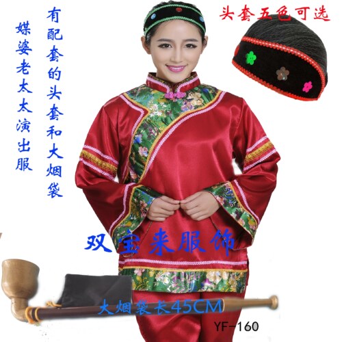 老太太媒婆舞台戏剧演出服