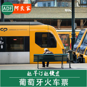 【订火车票图片】订火车票图片大全