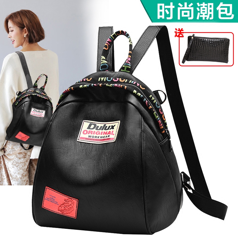 旅行两用时尚风百搭软皮双肩包