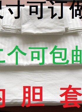 带拉链内胆双人全棉枕芯套