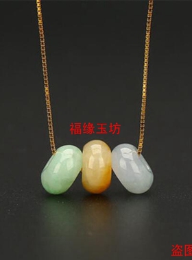 a货三彩算盘珠子翡翠糯种路路通