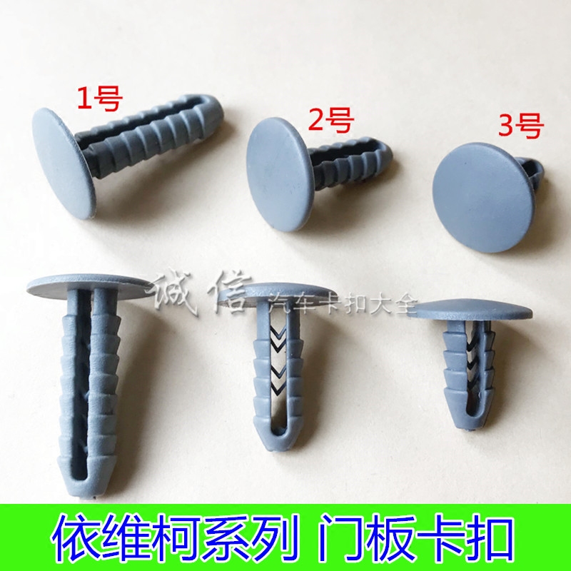 南京依维柯配件得意都灵V宝迪封皮内饰板内顶卡子 顶棚塑料卡扣图片