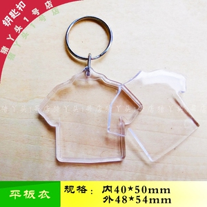 衣服型钥匙扣透明广告钥匙挂件衣服LOGO广告钥匙扣挂件空白钥匙链