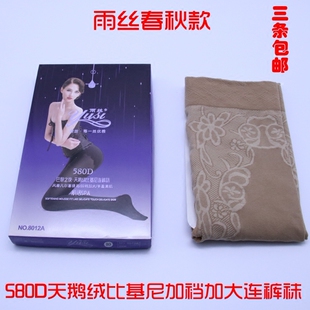 雨丝连裤袜正品580D加裆加大天鹅绒比基尼 8012 8013