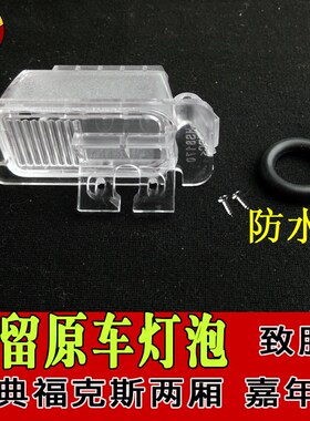 福特致胜经典嘉年华行车记录仪