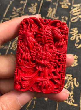 台湾原色纳福中国红神兽吊坠