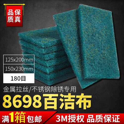 3M铝合金门工业百洁布