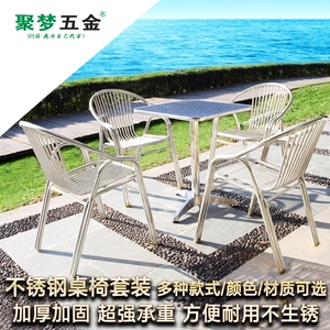 不锈钢桌椅子套装组合阳台户外欧式休闲桌椅现代简约家用餐桌餐椅