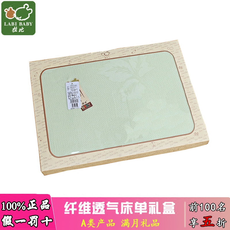 Coffret cadeau pour bébé LABI BABY Feuilles cadeau - Ref 1977638 Image 1