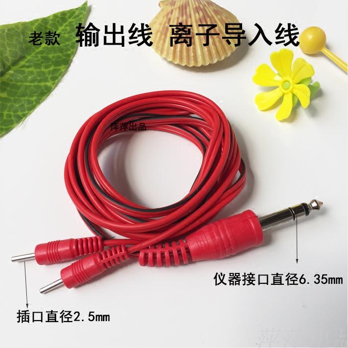 爱沃斯电脑中频 输出线 电极线 理疗线 奔奥 翔云 益康来通用