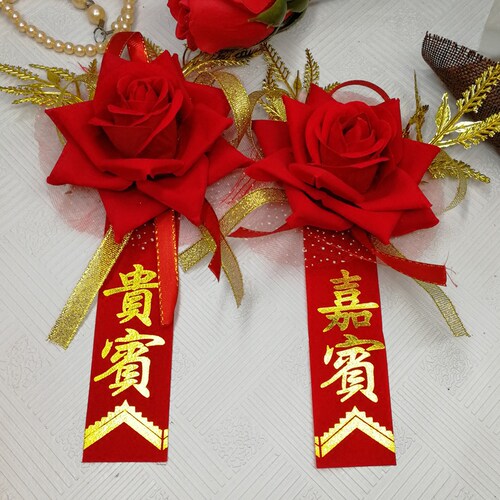 高档胸花结婚中国风开业会议嘉宾胸花迎宾贵宾胸花婚礼新郎新娘