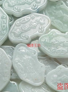 翡翠儿童长命百岁挂件玉坠
