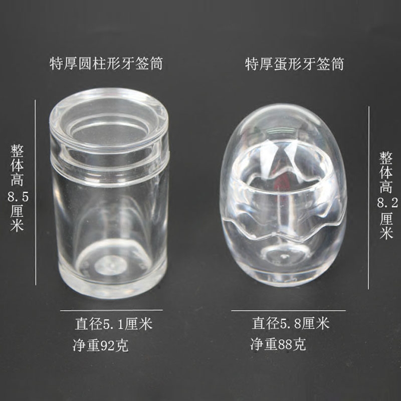 特厚亚克力蛋形牙签筒时尚牙签桶圆柱形牙签盒牙签瓶牙签罐棉签筒