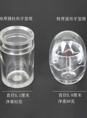 特厚亚克力蛋形牙签筒时尚牙签桶圆柱形牙签盒牙签瓶牙签罐棉签筒
