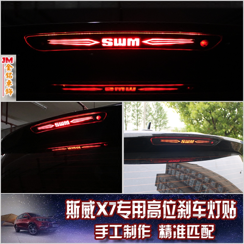 碳纤维专用斯威高位改装汽车