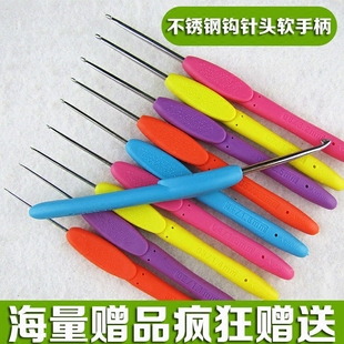 编织工具套装 可钩牌彩色软柄不锈钢钩针潮州前陇防滑手柄勾针正品