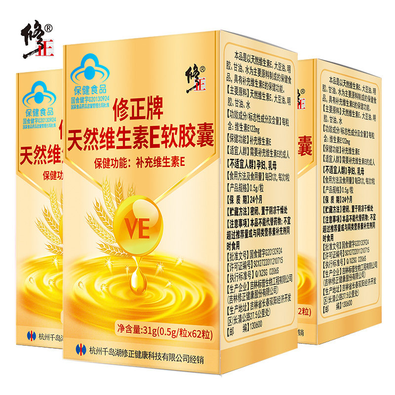 -10】修正牌天然维生素E软胶囊补充ve内服外用1粒ve122mg|ruв категории здоровое питание/в рационе питания дополнительное питание, здоровое питание - от Buy2taobao.com для оказания профессиональной услуги покупки агента Taobao