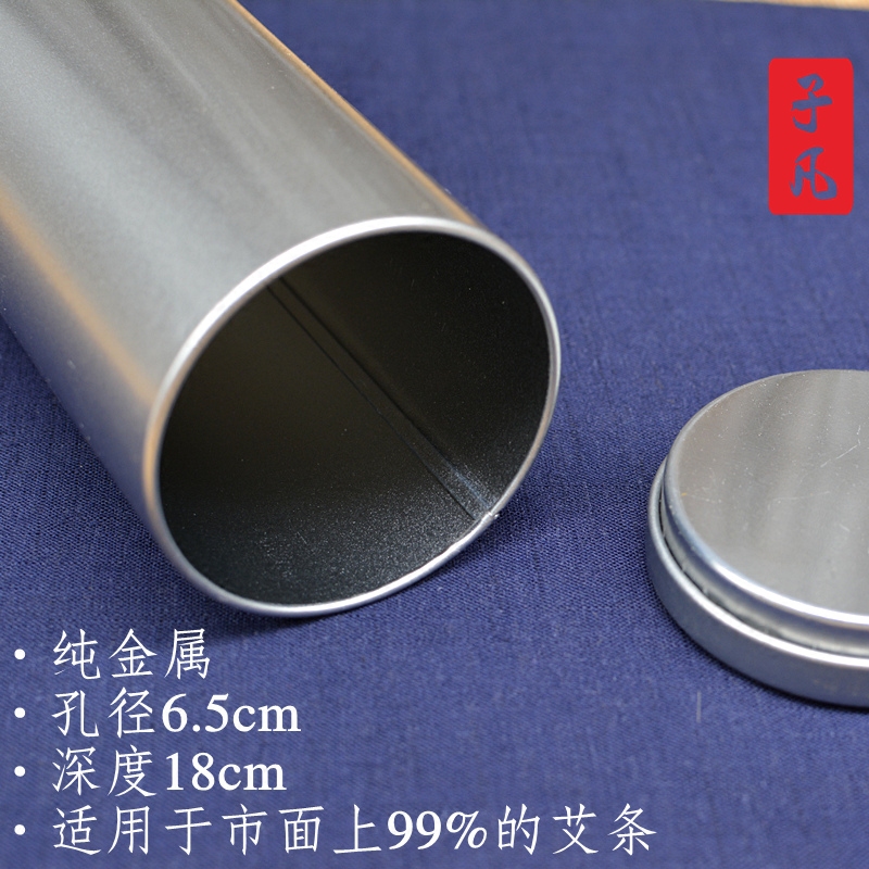 艾灸艾罐管器铁瓶灭火筒