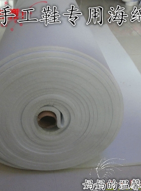 DIY手工做鞋海绵做棉鞋用的整块张海绵帮子高密度环保海绵白色