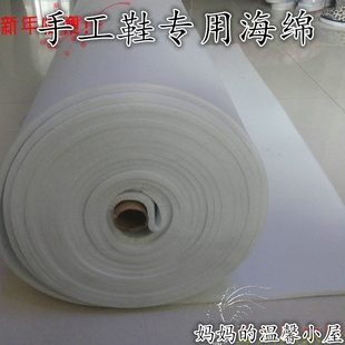 DIY手工做鞋 整块张海绵帮子高密度环保海绵白色 海绵做棉鞋 用