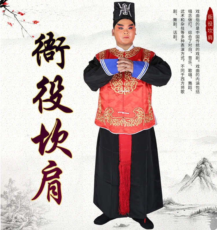 戏曲古装捕快坎肩演出王朝马汉