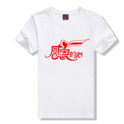 定制感恩的心男女纯棉圆领短袖T恤 夏季十字架宽松文化衫演出服装