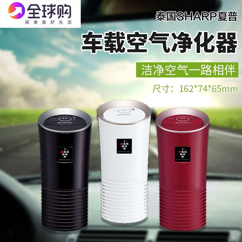 正品日本夏普车载空气净化器办公室两用IG-HC15负离子氧吧除甲醇