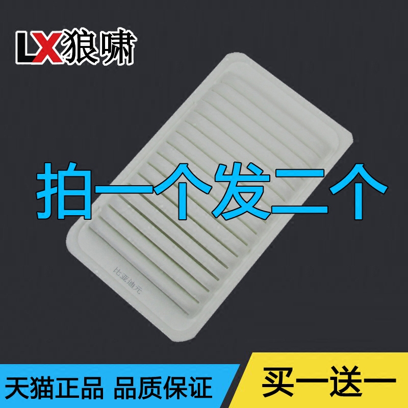 适用于比亚迪元1.5L空气滤芯元1.5L滤清器比亚迪元空气滤芯过滤